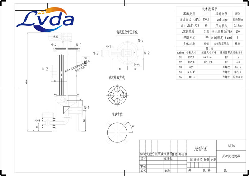 濾達(dá)多柱式過(guò)濾器設(shè)備圖紙